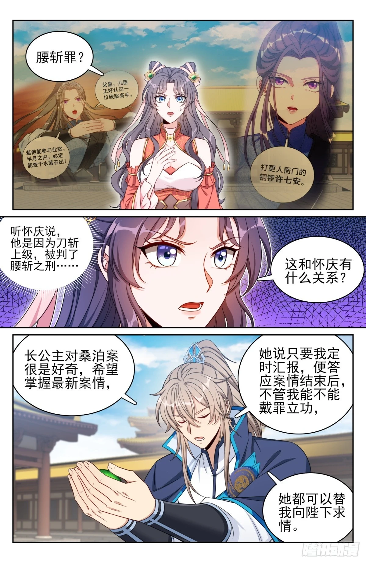 167小孩子才做选择13