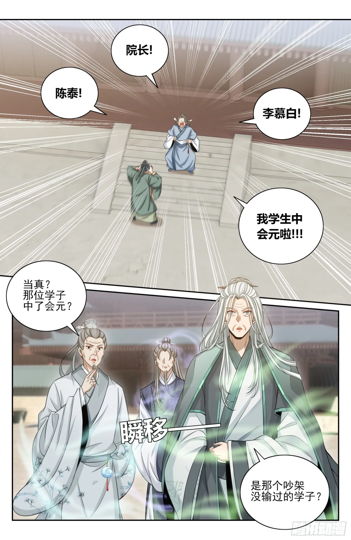 354书院震惊3