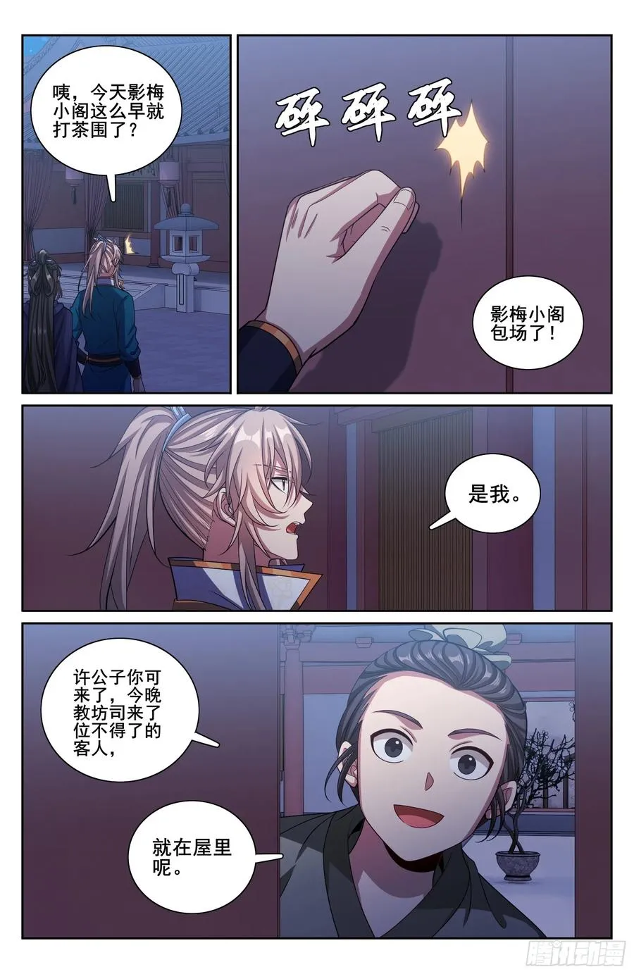 337神秘男人13