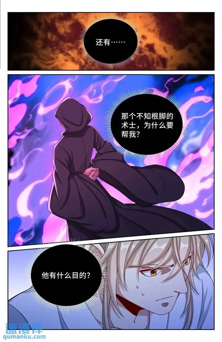 282另有其人11