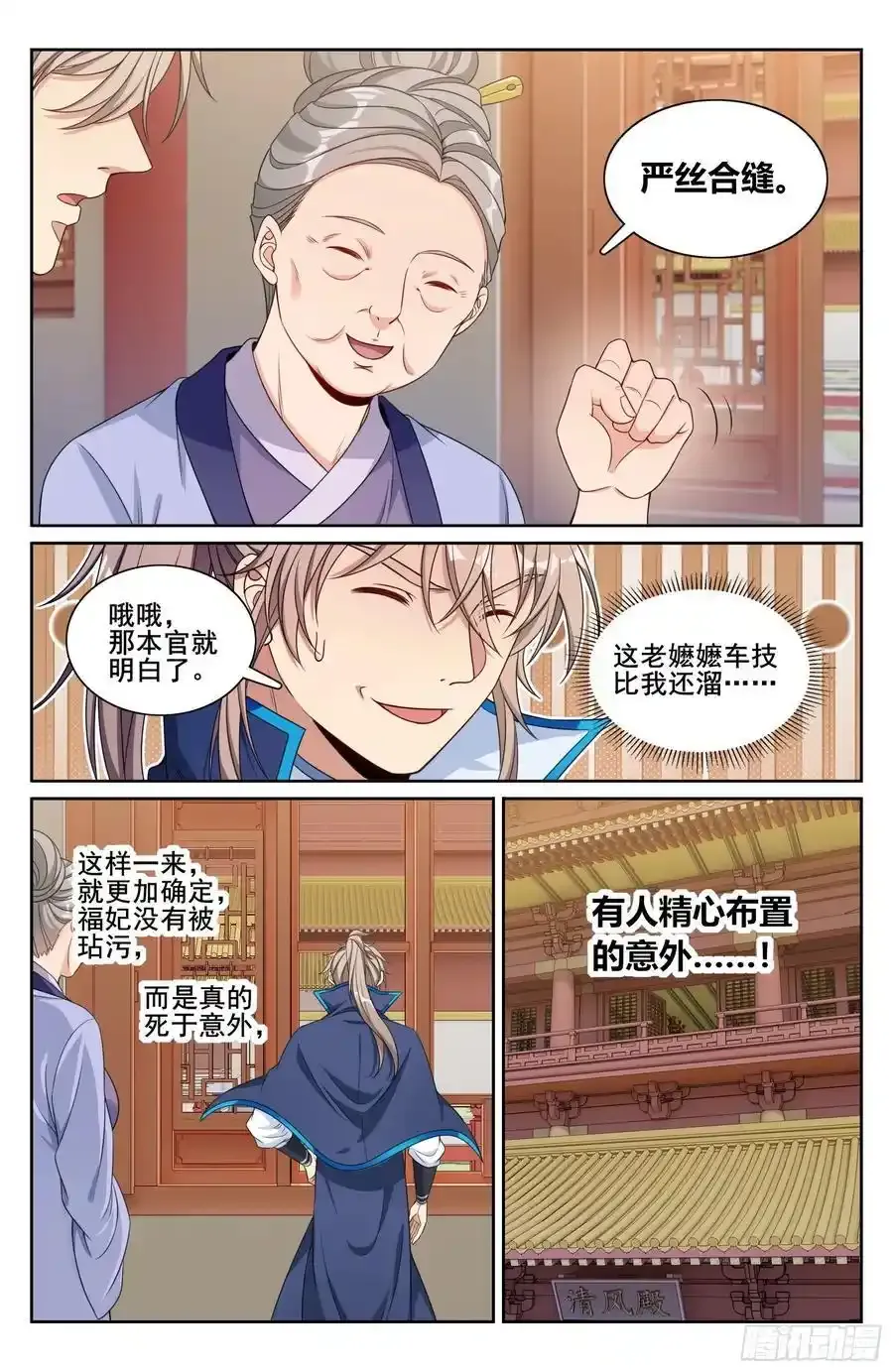 304真凶19