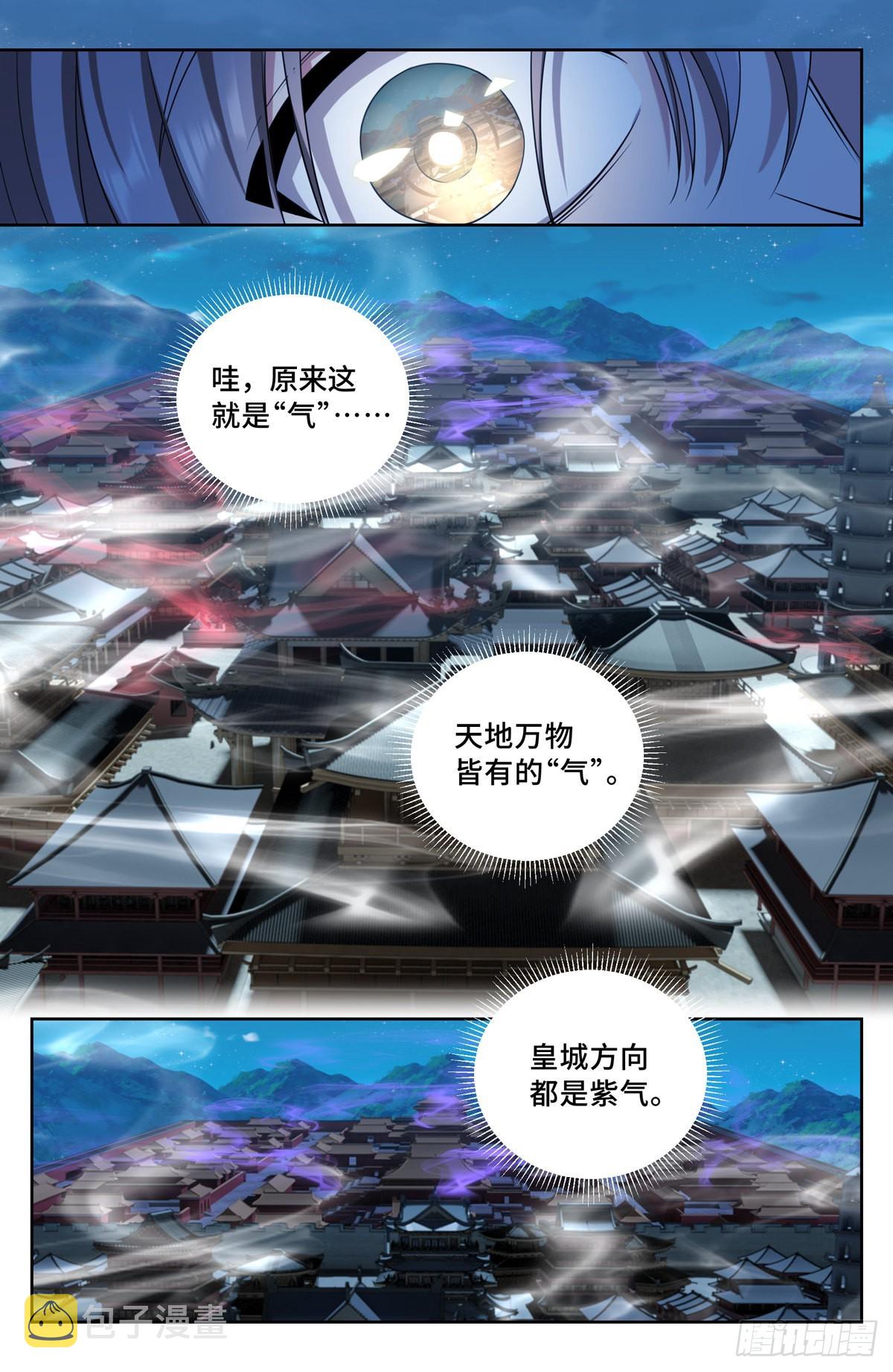 106夜巡11