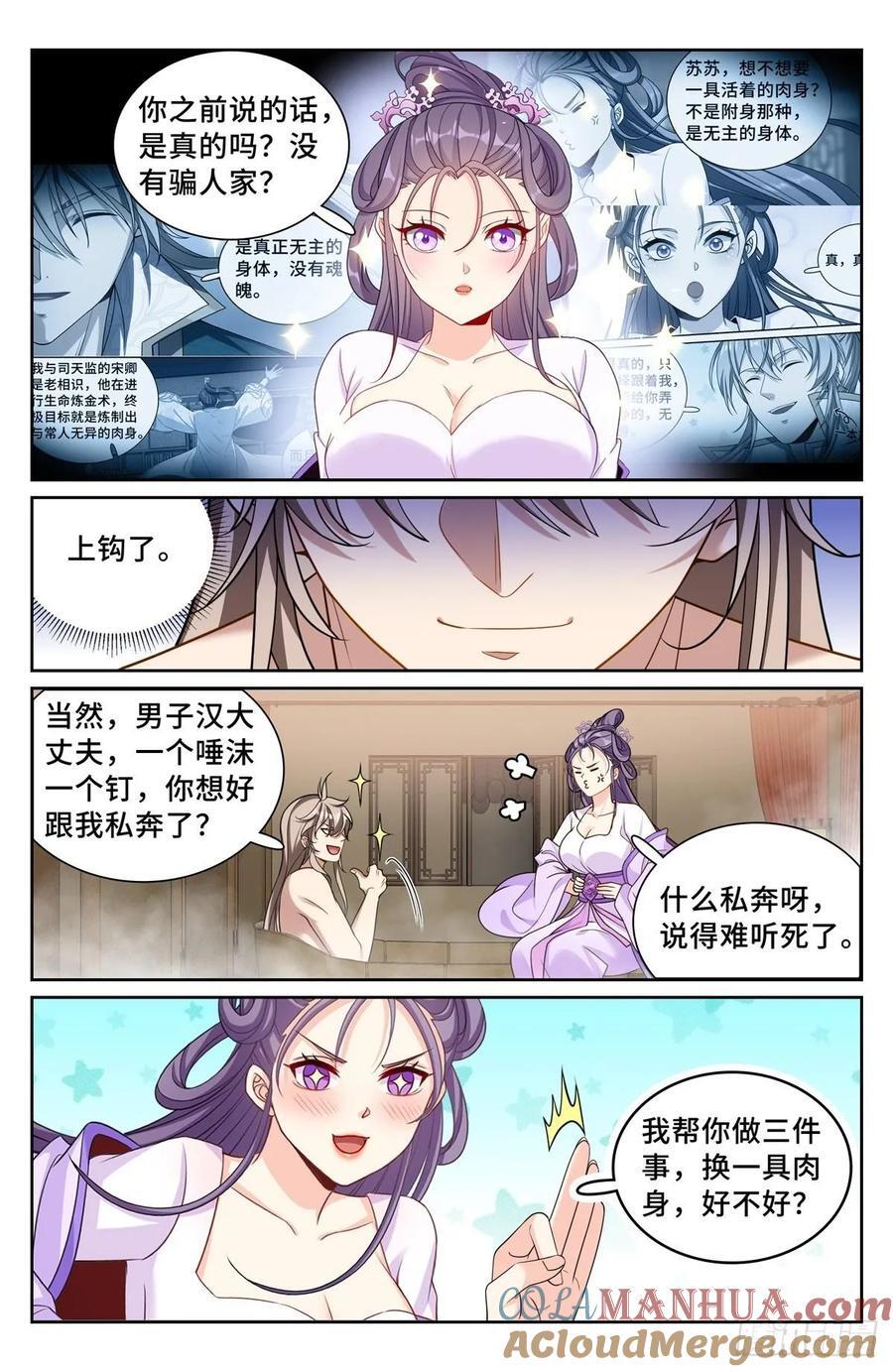 259男女授受不亲16