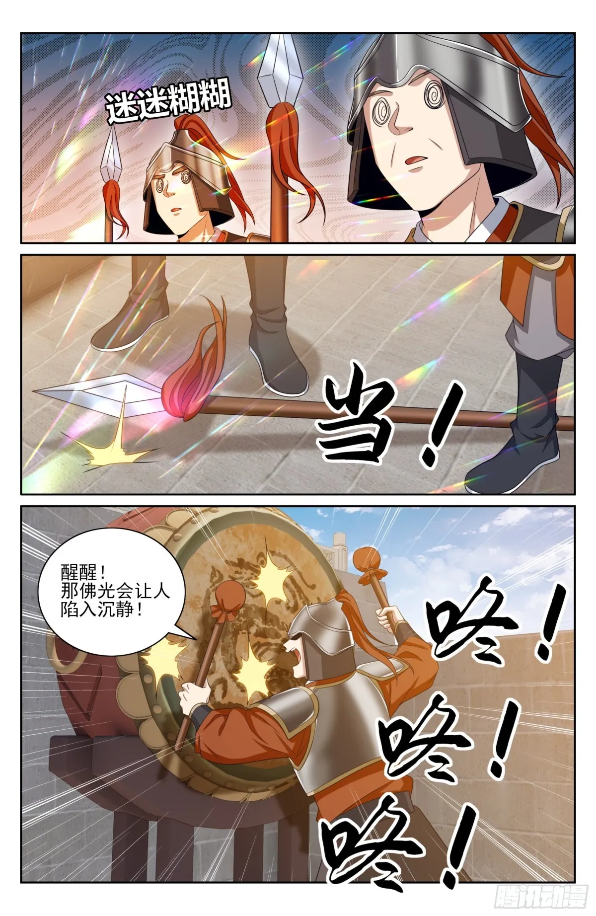 354书院震惊18