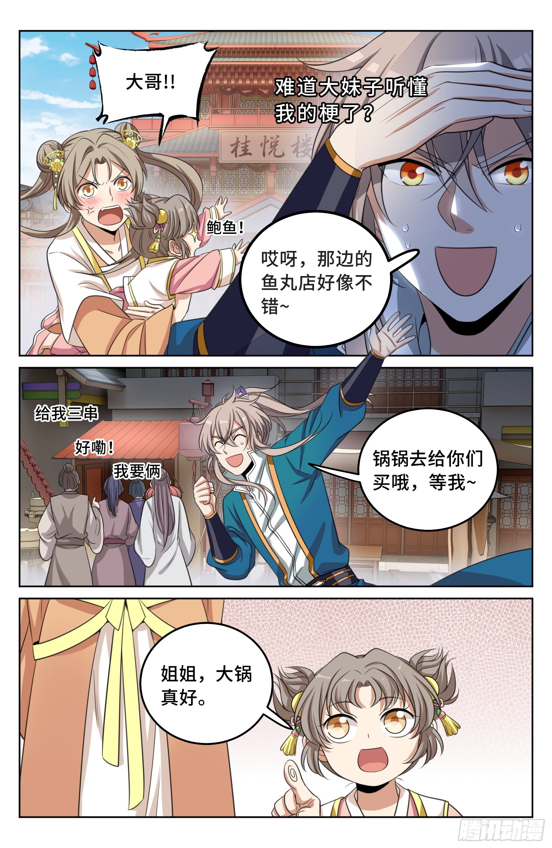 026天天捡钱13
