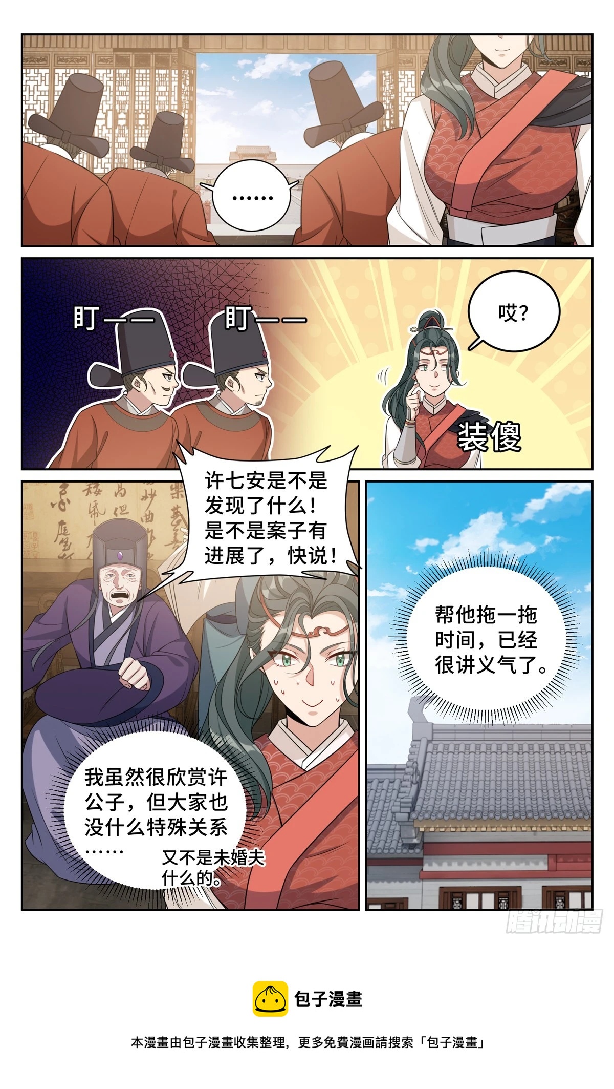 142新的进展16
