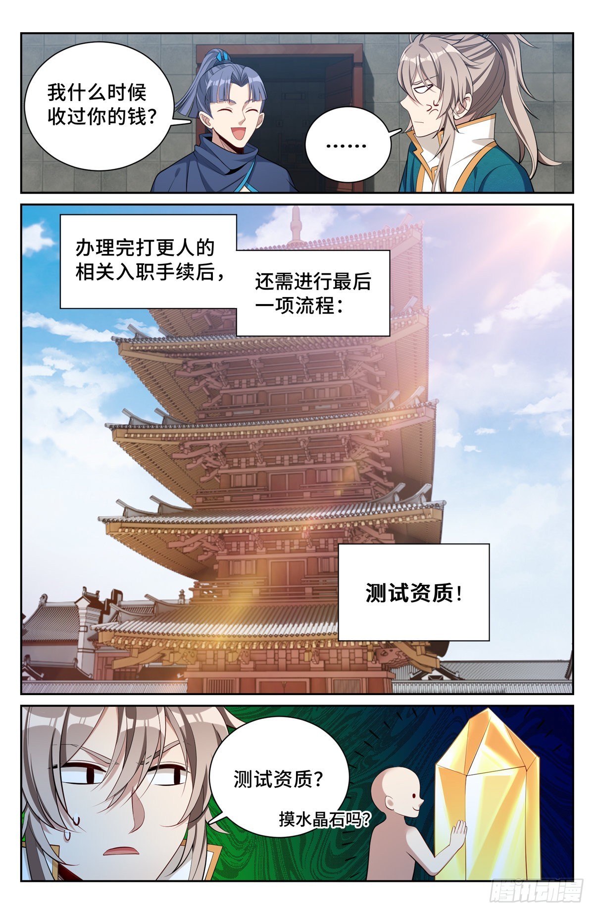 078打更人的邀请12
