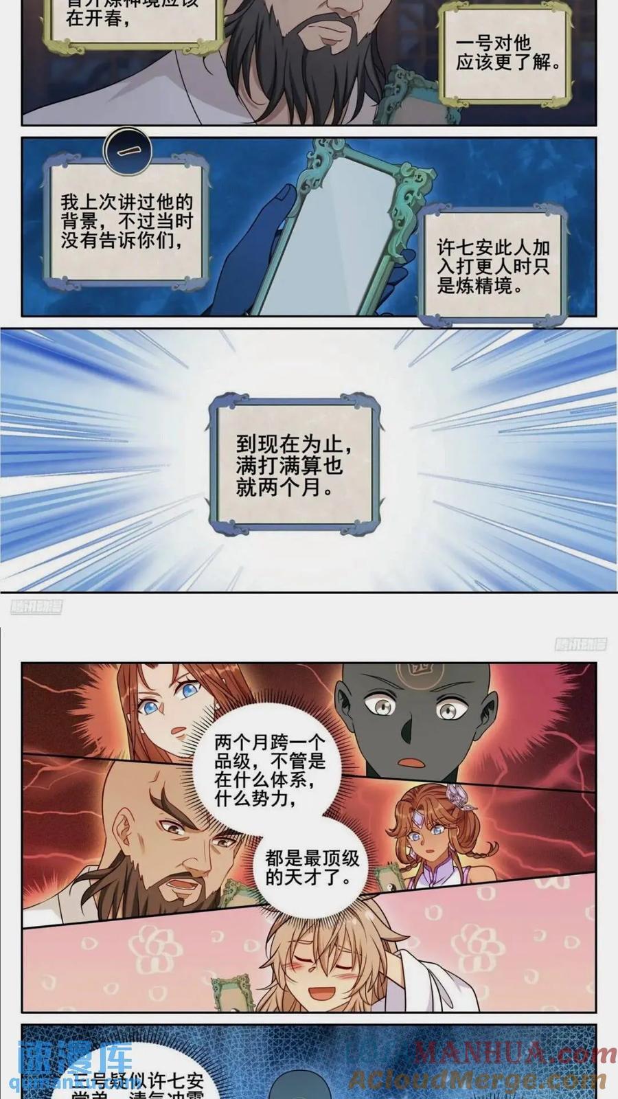 261都是人才2