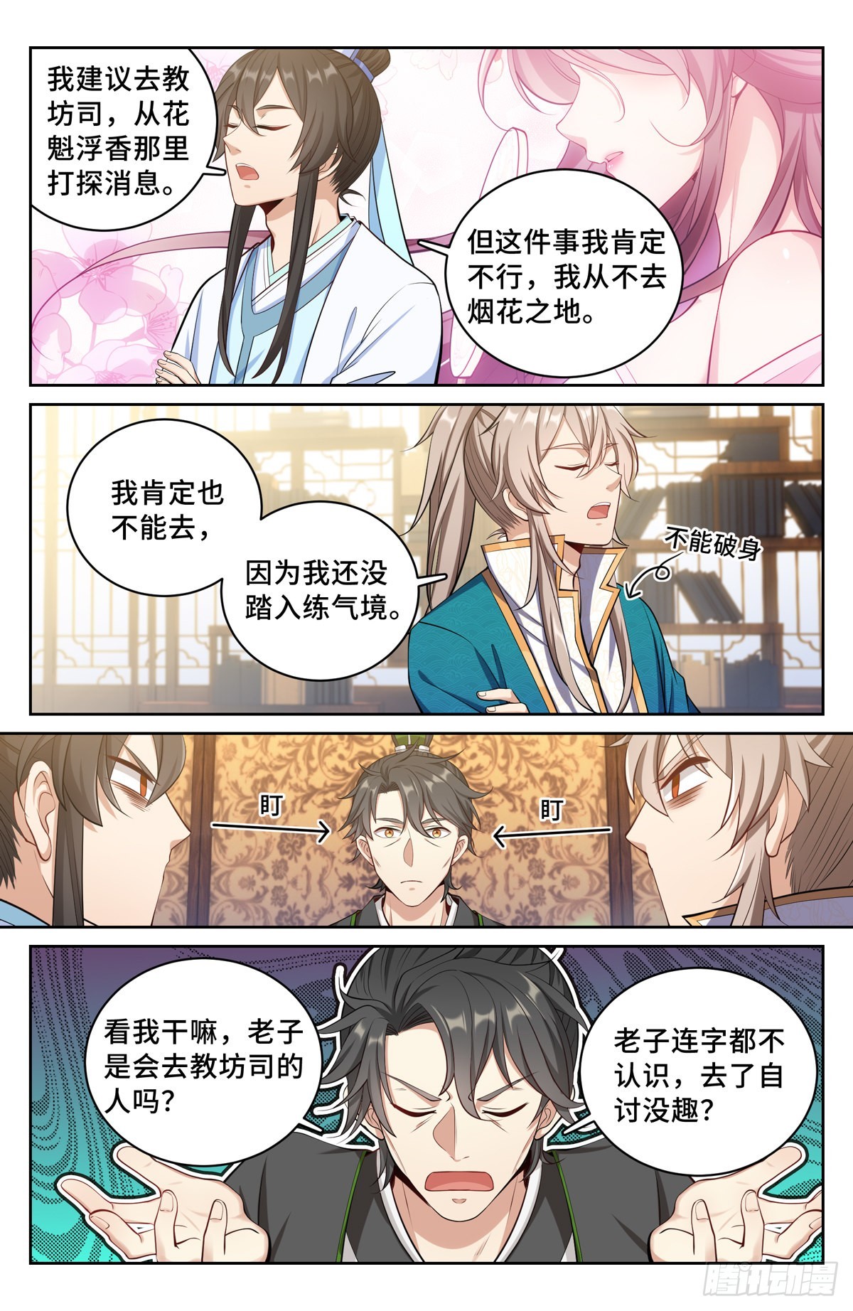 065驱虎吞狼10