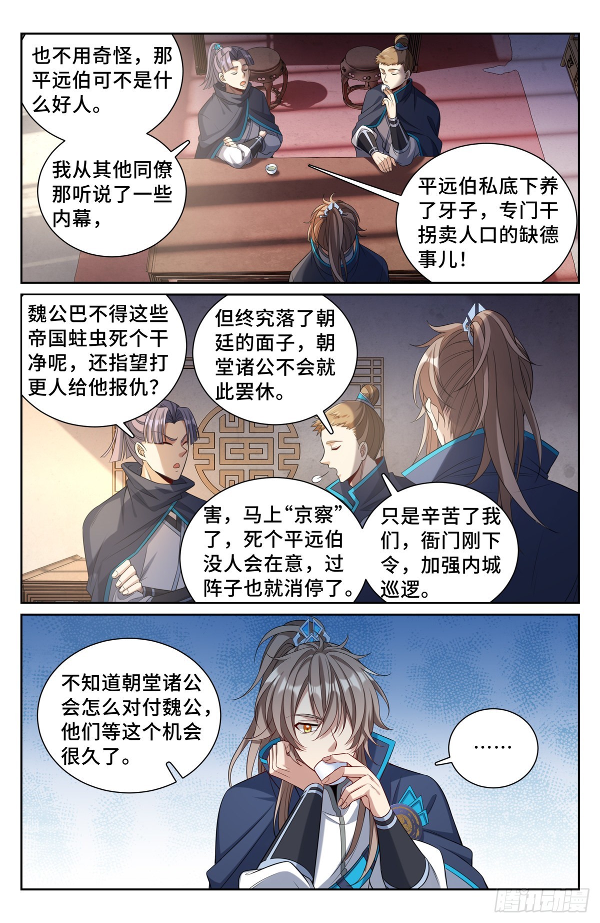 112万妖国公主14