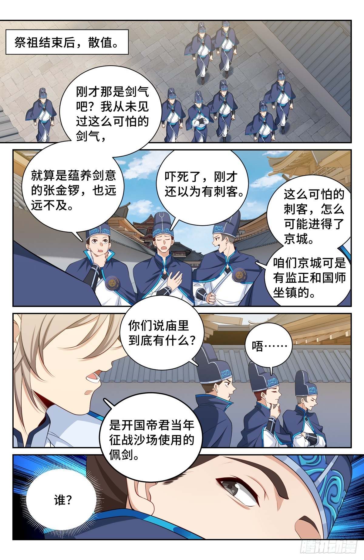 125镇北王5