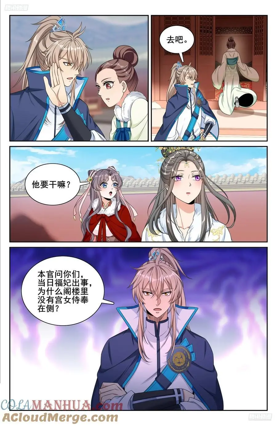 303逐一问话8