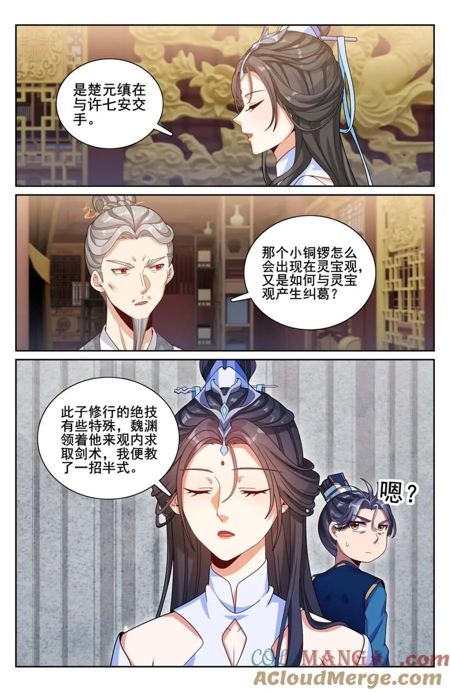 第344话 341切磋12