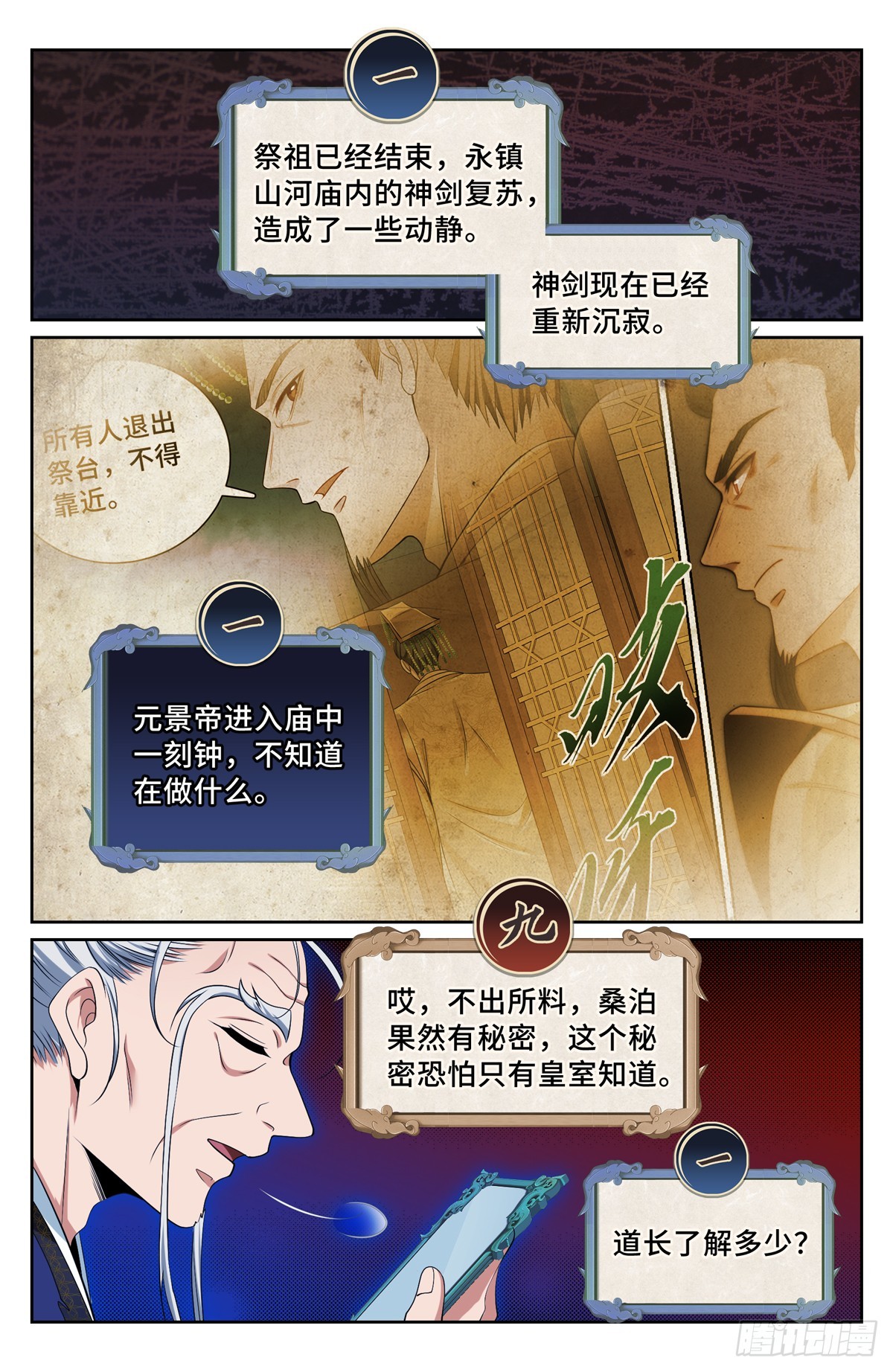 125镇北王13