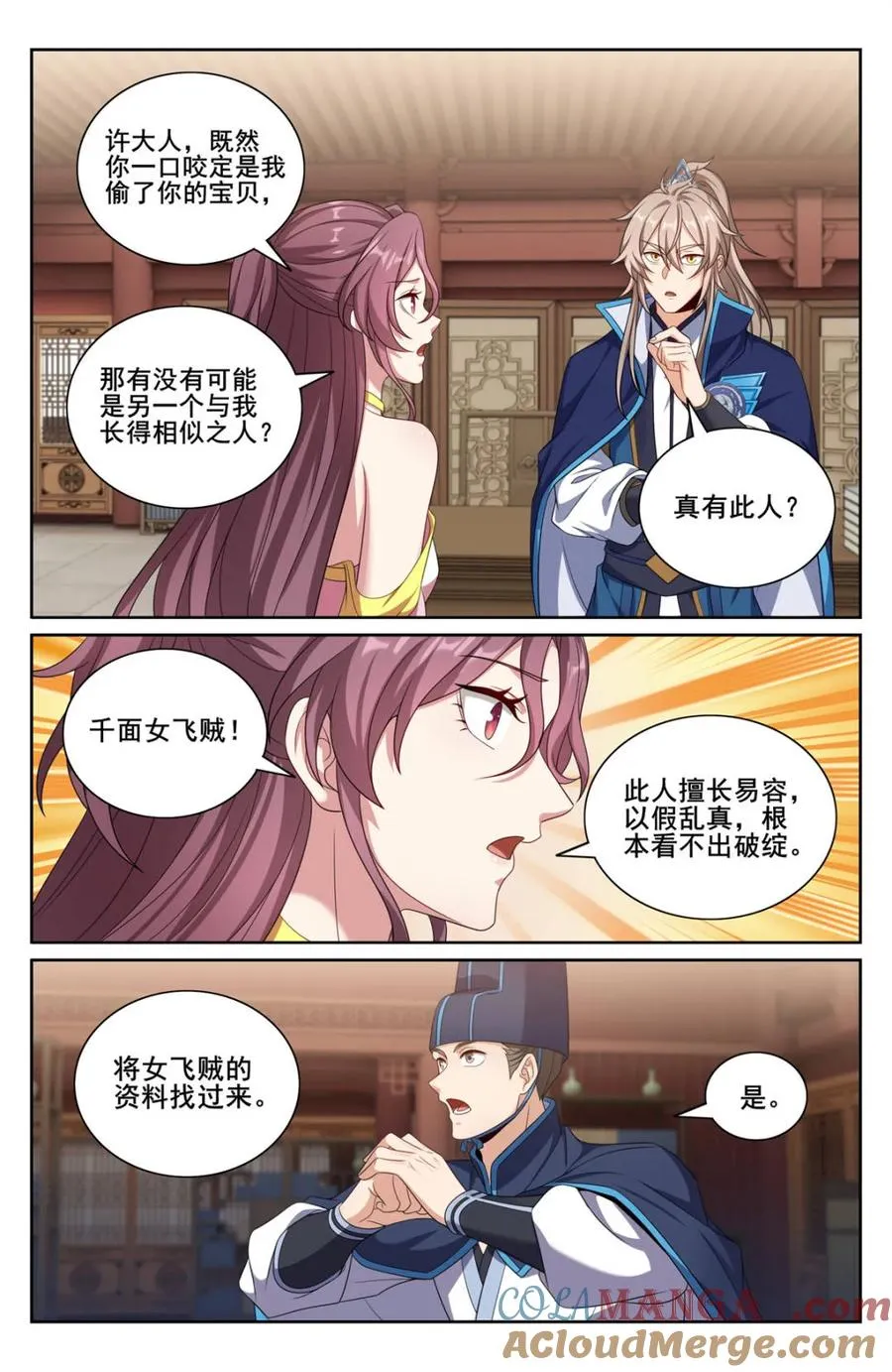 第352话 349另有其人14