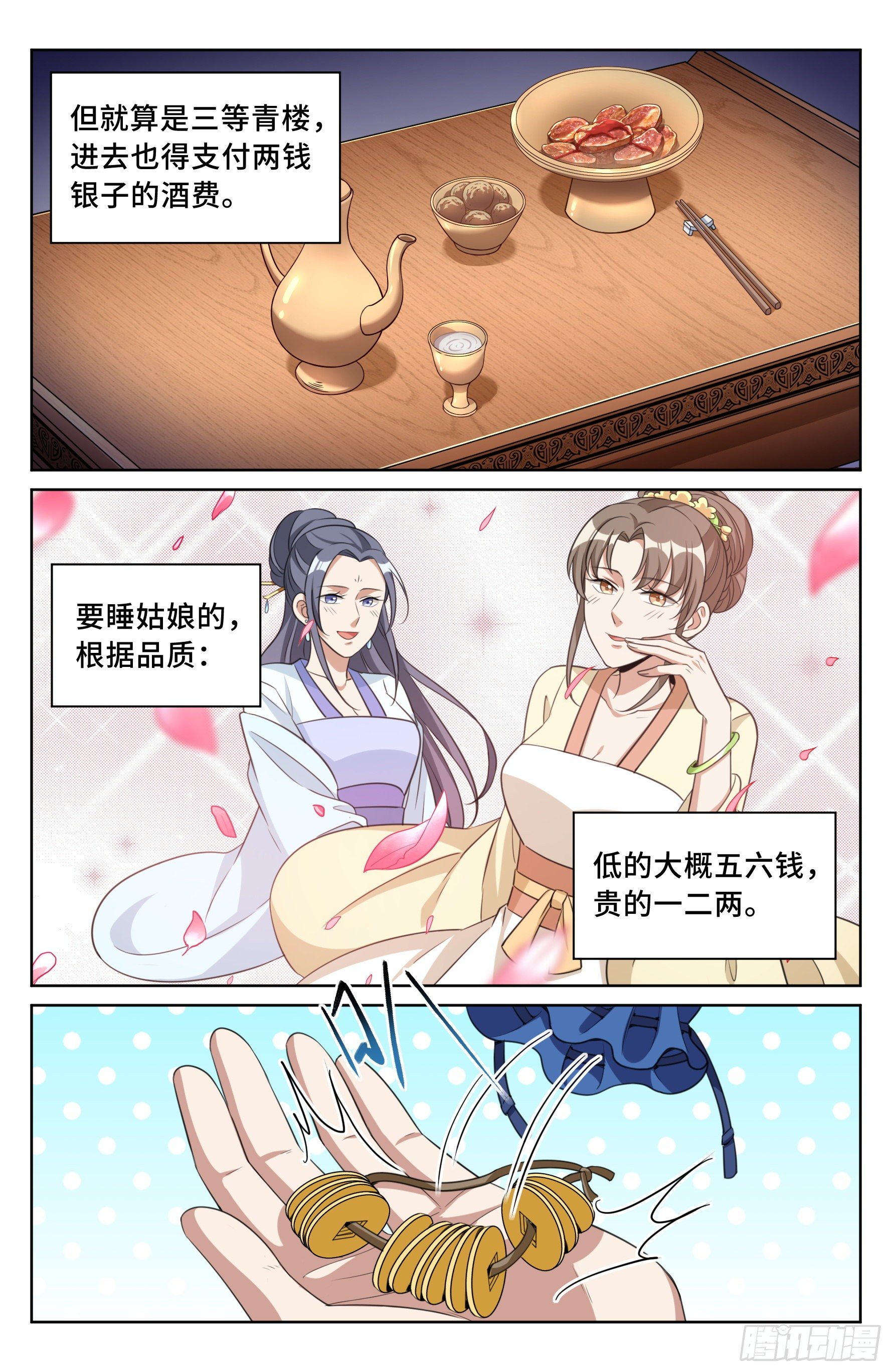 026天天捡钱10