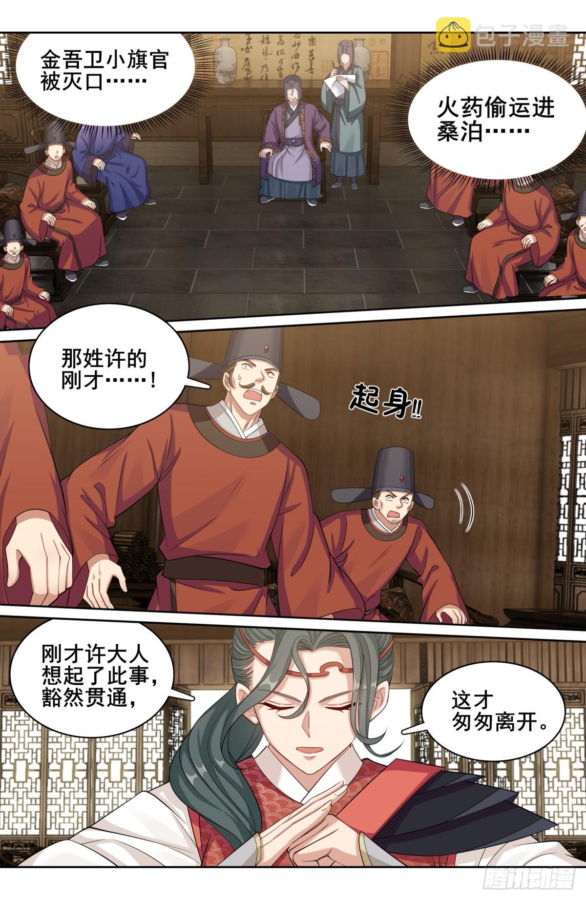 143捉拿人犯12