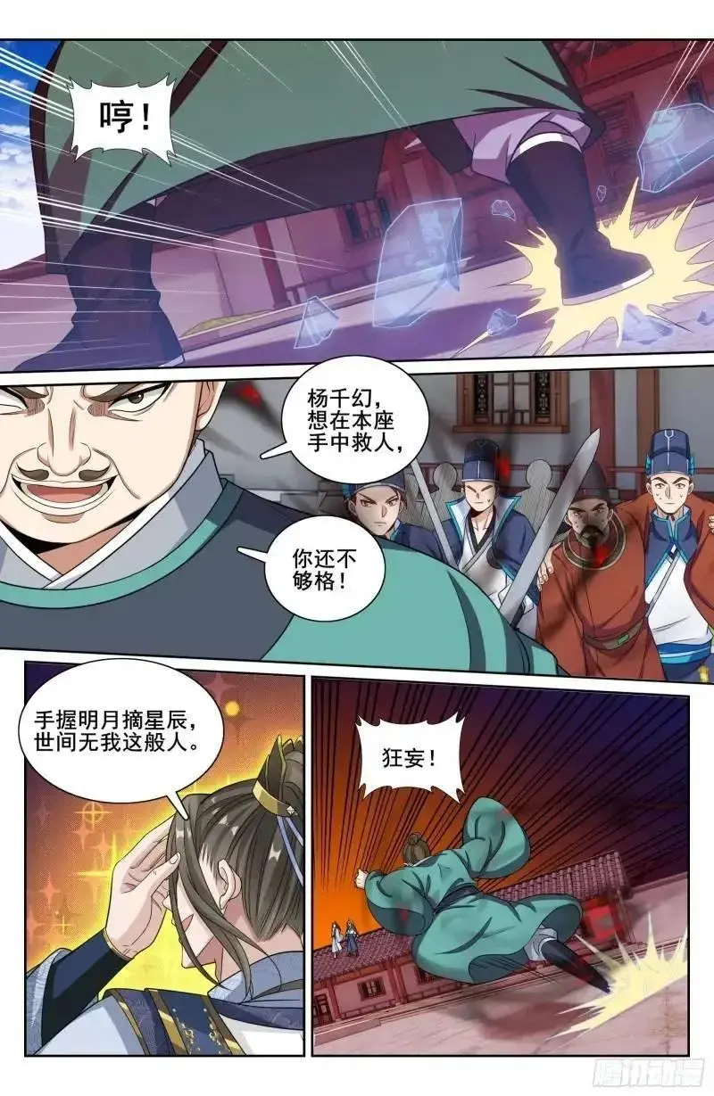 272救兵15