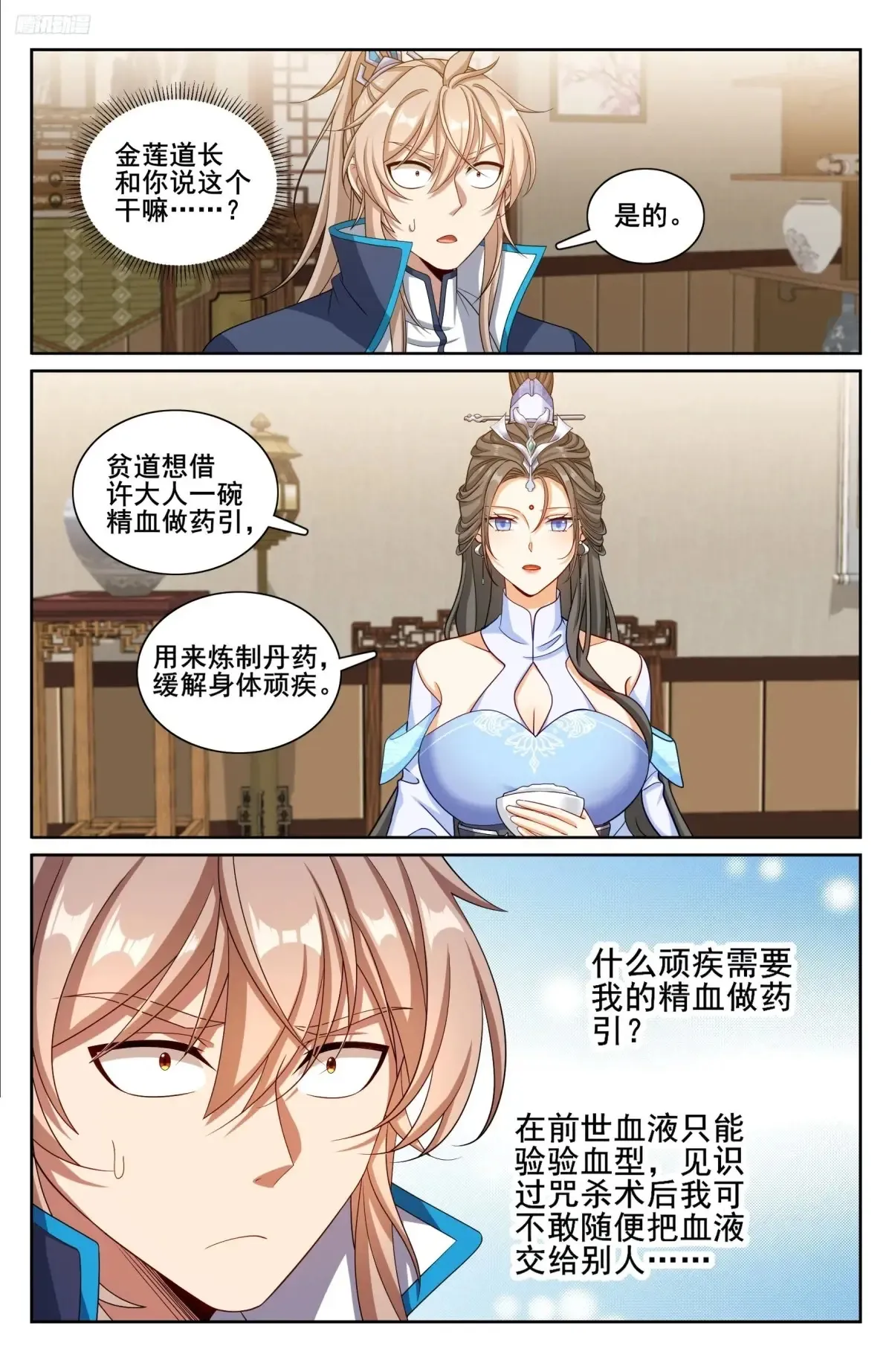 314不守妇道6