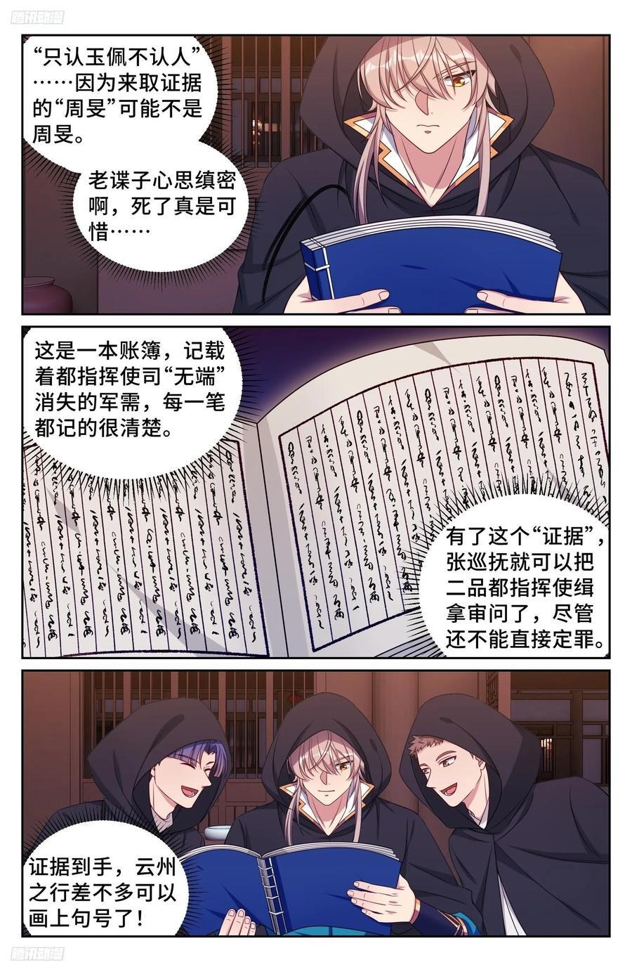 251公开处刑1