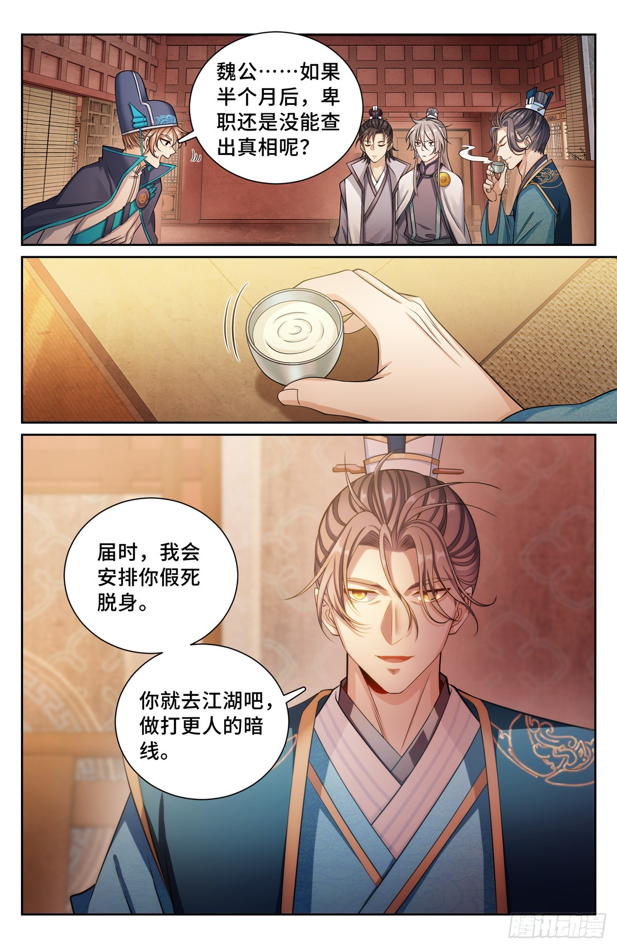 150遇事不决……9