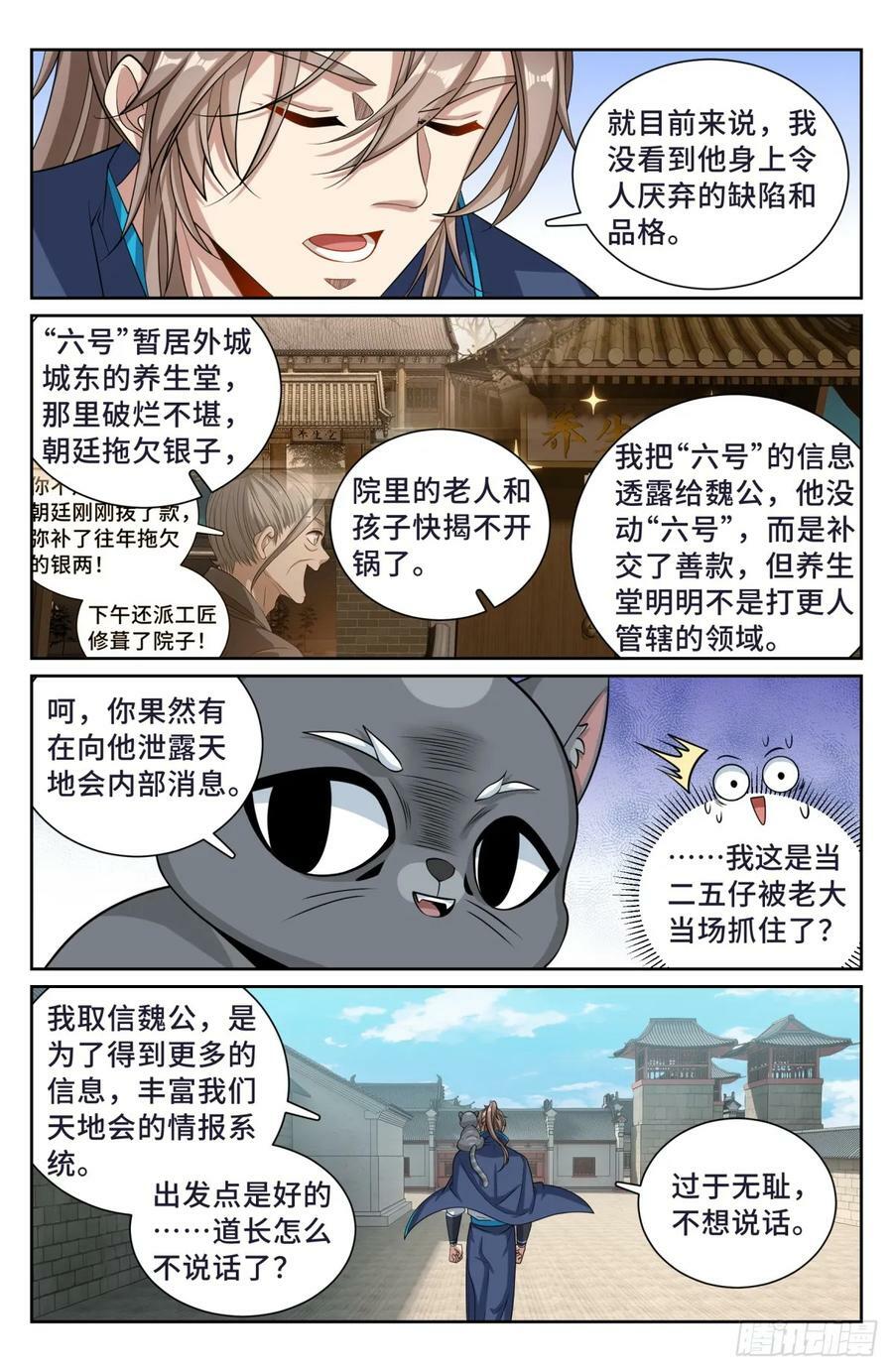 189往事3