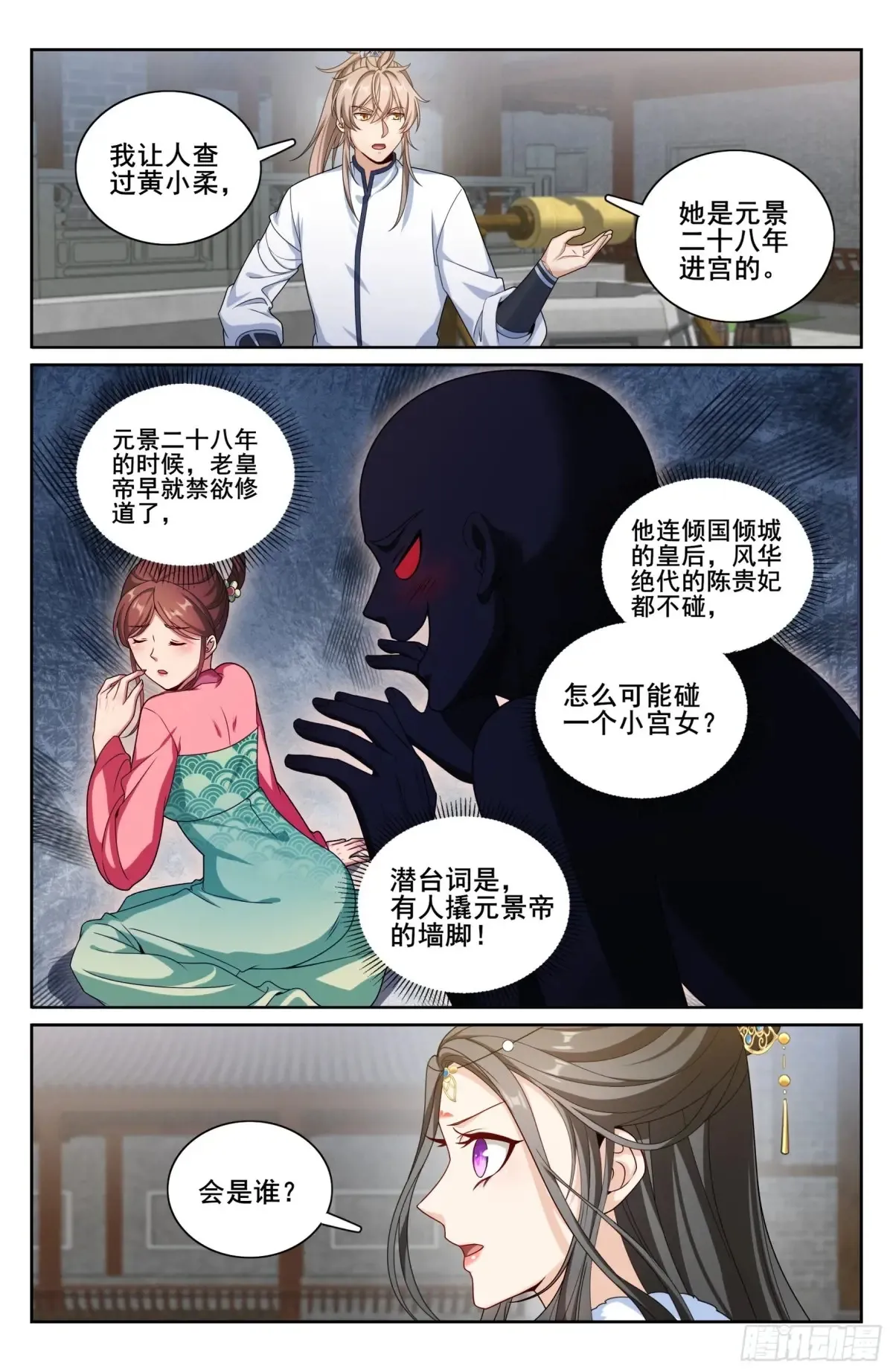 320罪魁祸首14