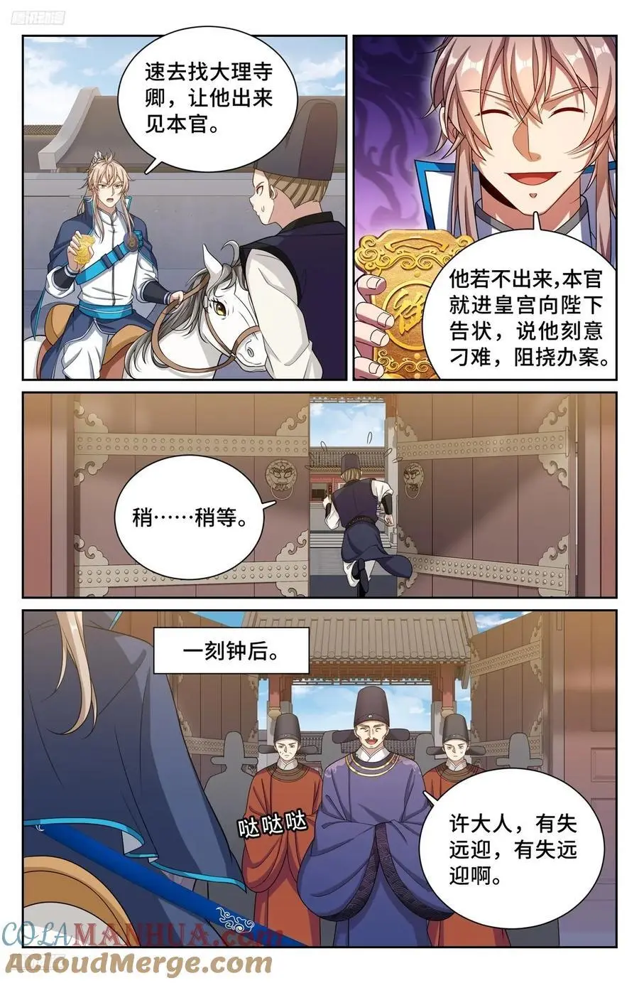 301探监2
