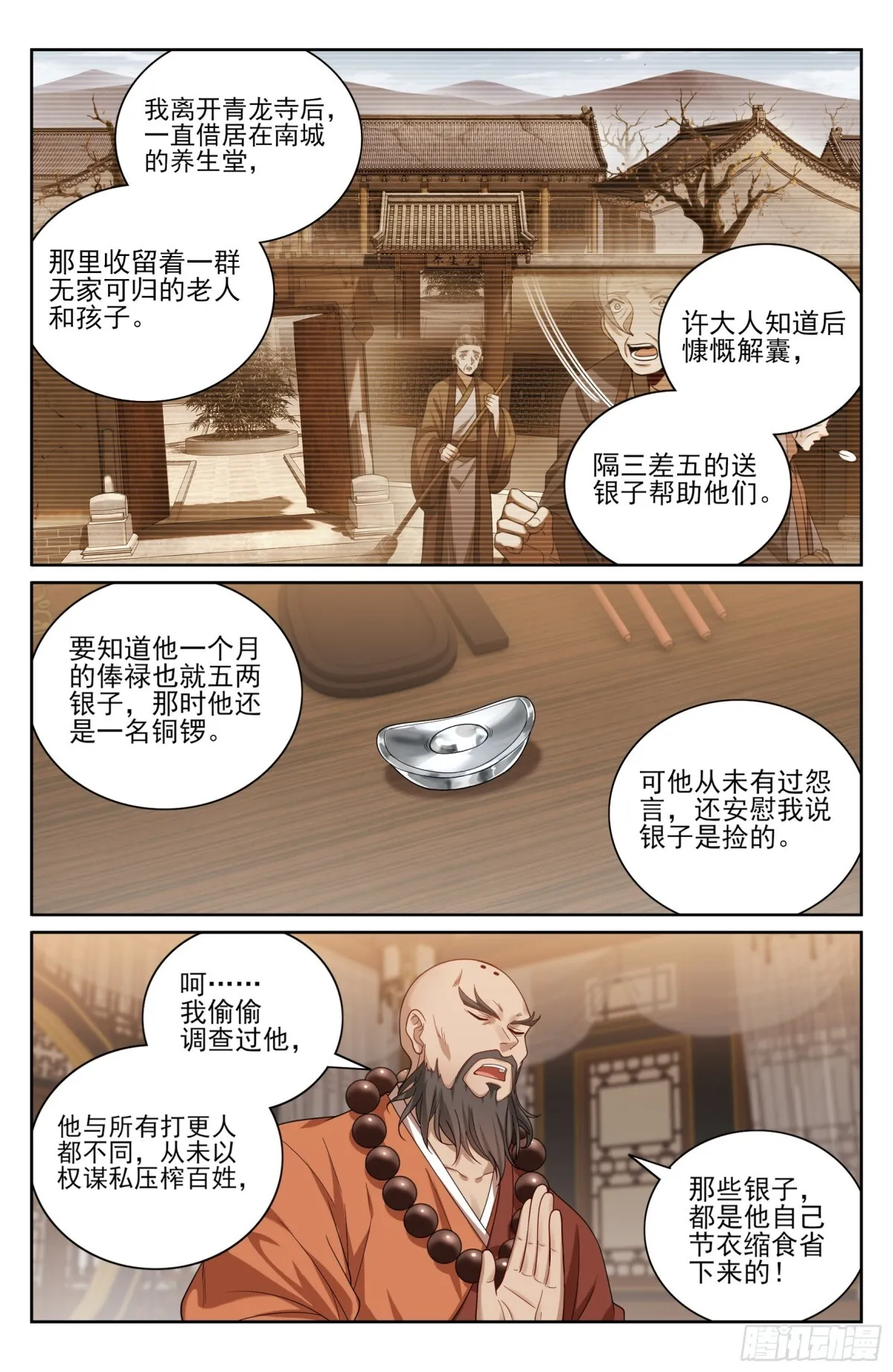 358亦真亦假19