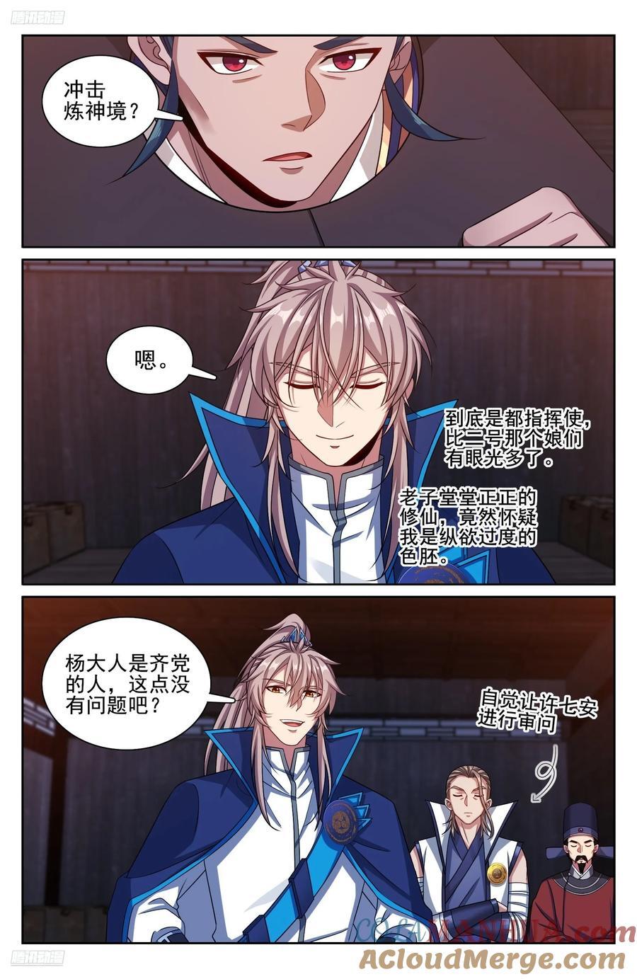 255另有隐情2