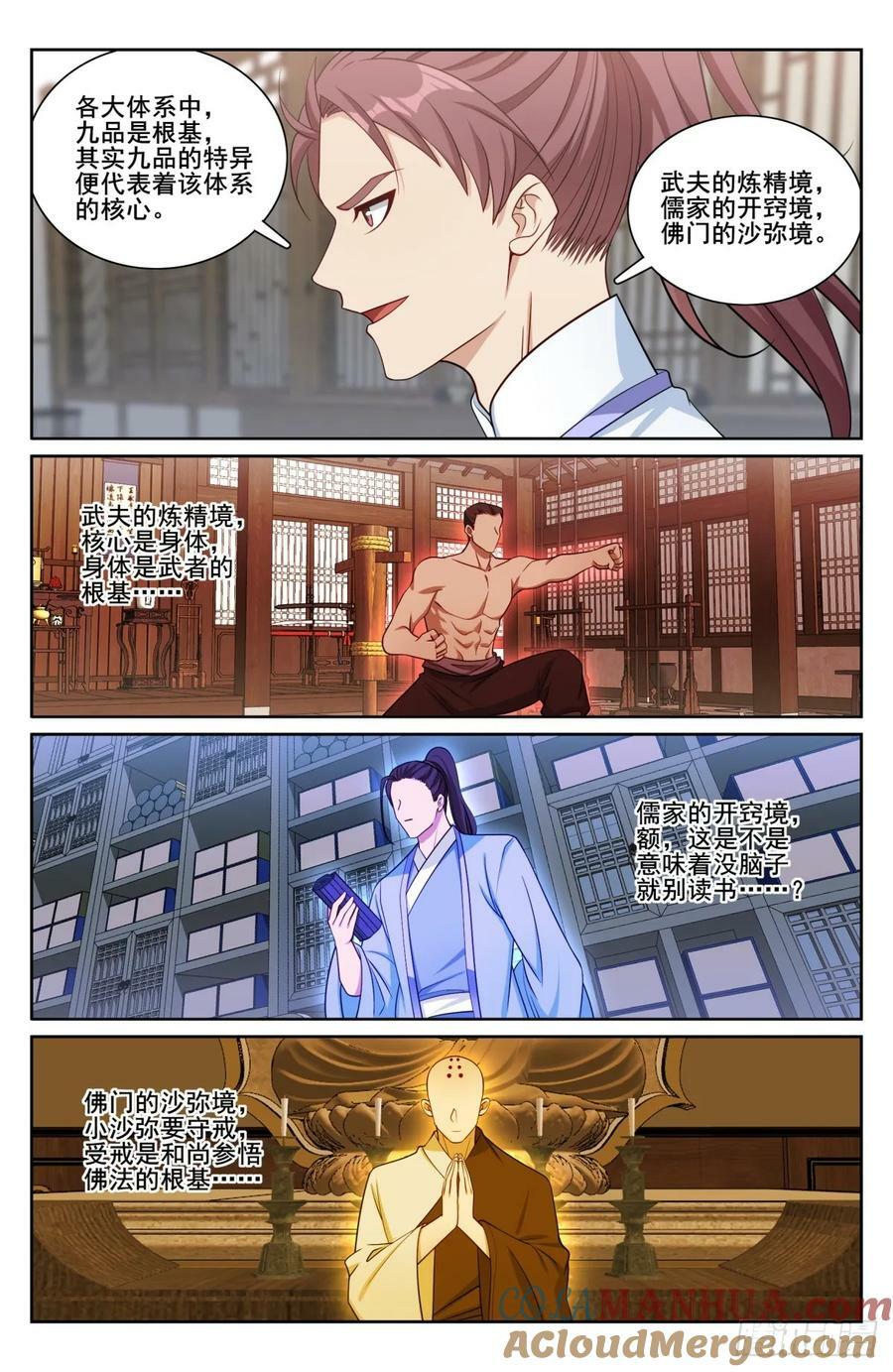 202术士的本质4