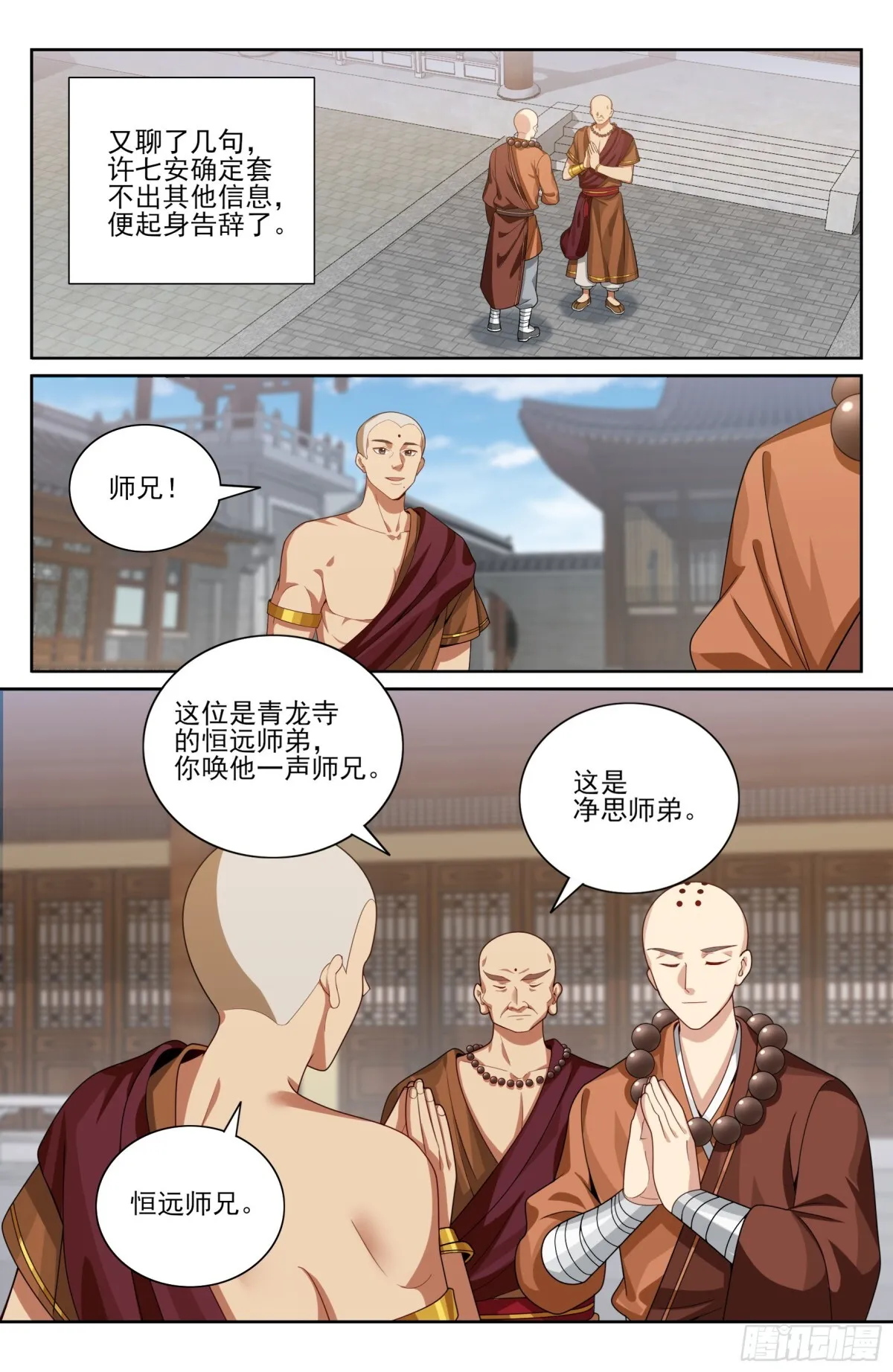 356套话五品19