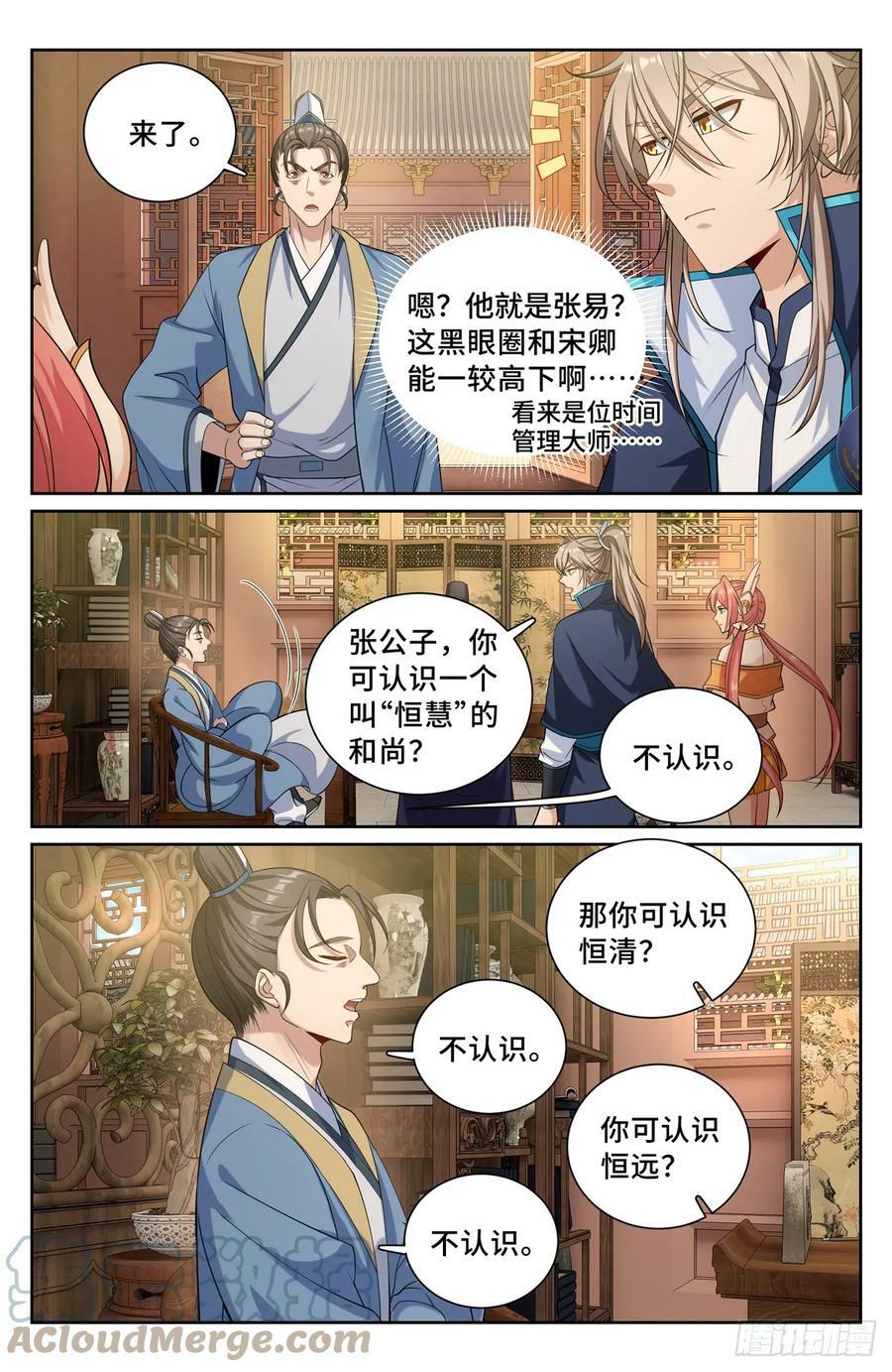 183抢男人！4