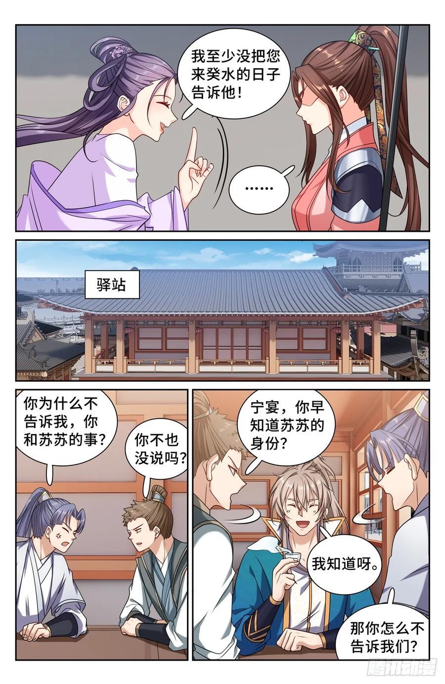 252社死！13