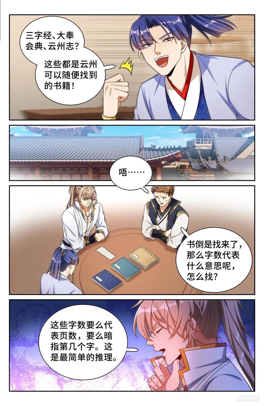 246推理9