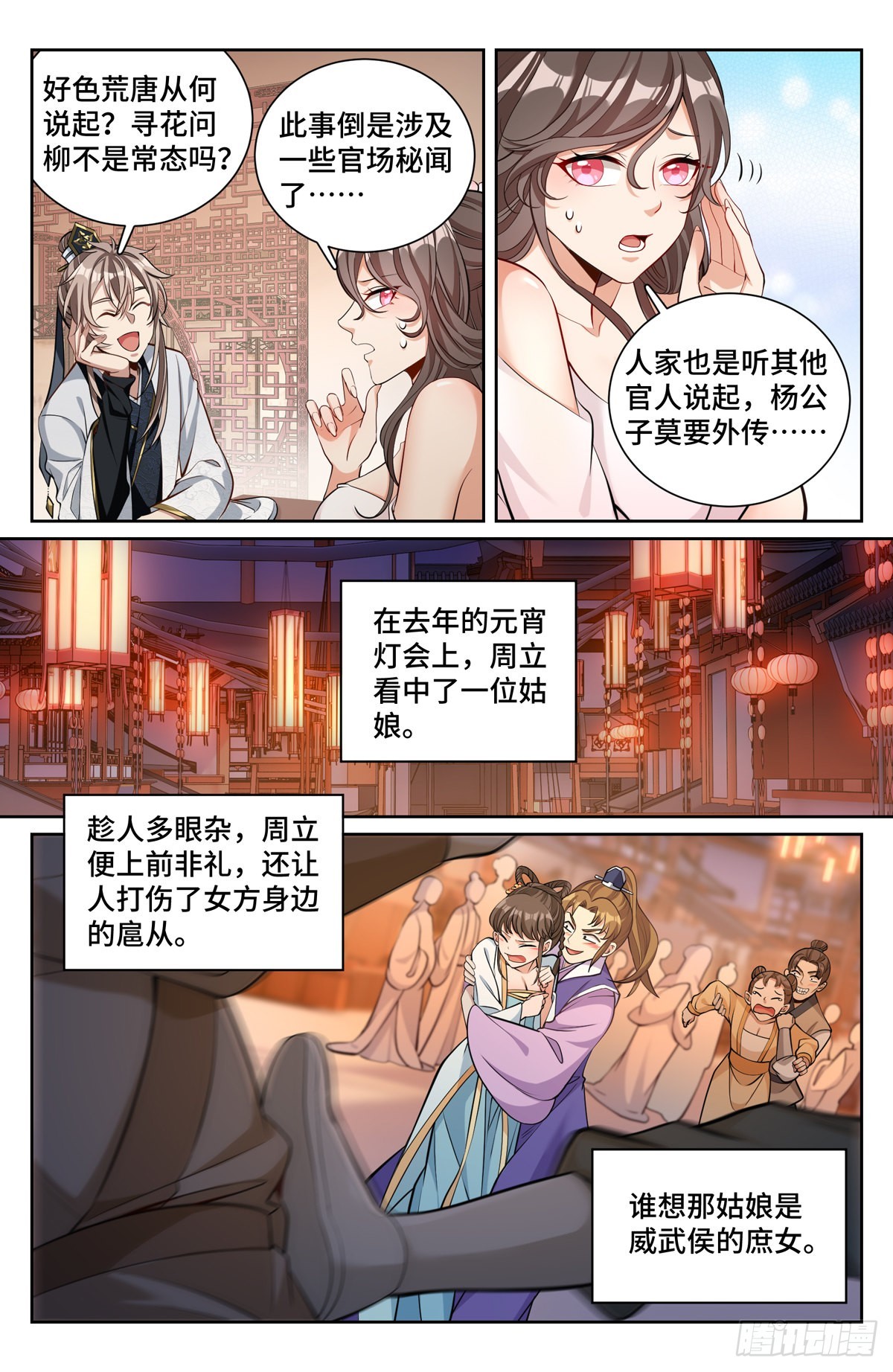 071长夜漫漫7