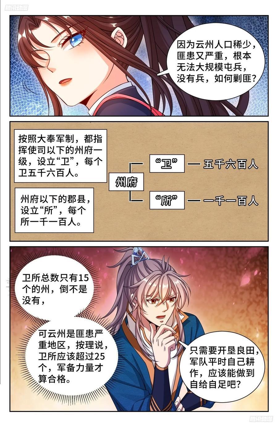 252社死！5