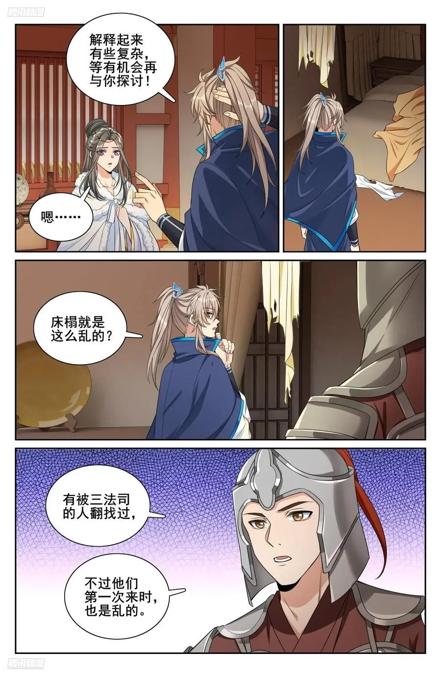 303逐一问话1