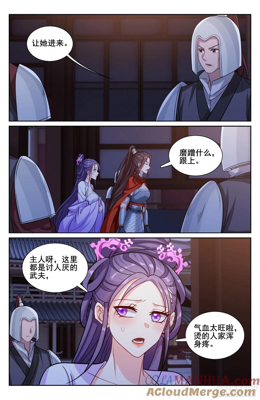 255另有隐情14
