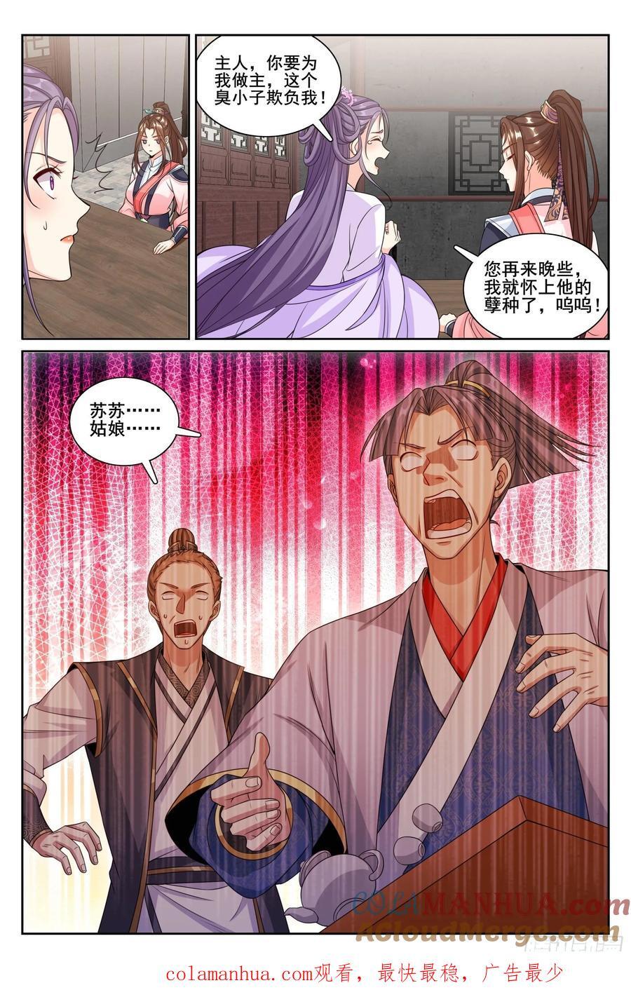 251公开处刑20