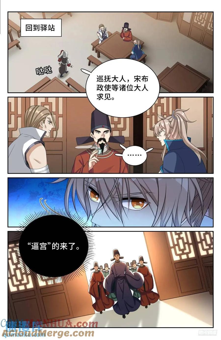 265慈不掌兵8
