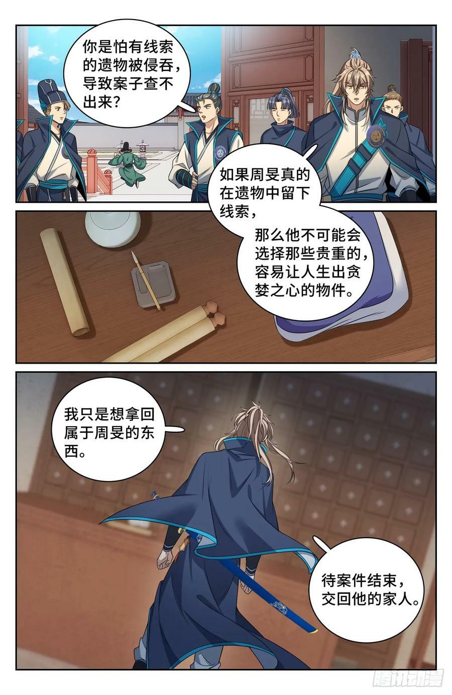 233府衙15
