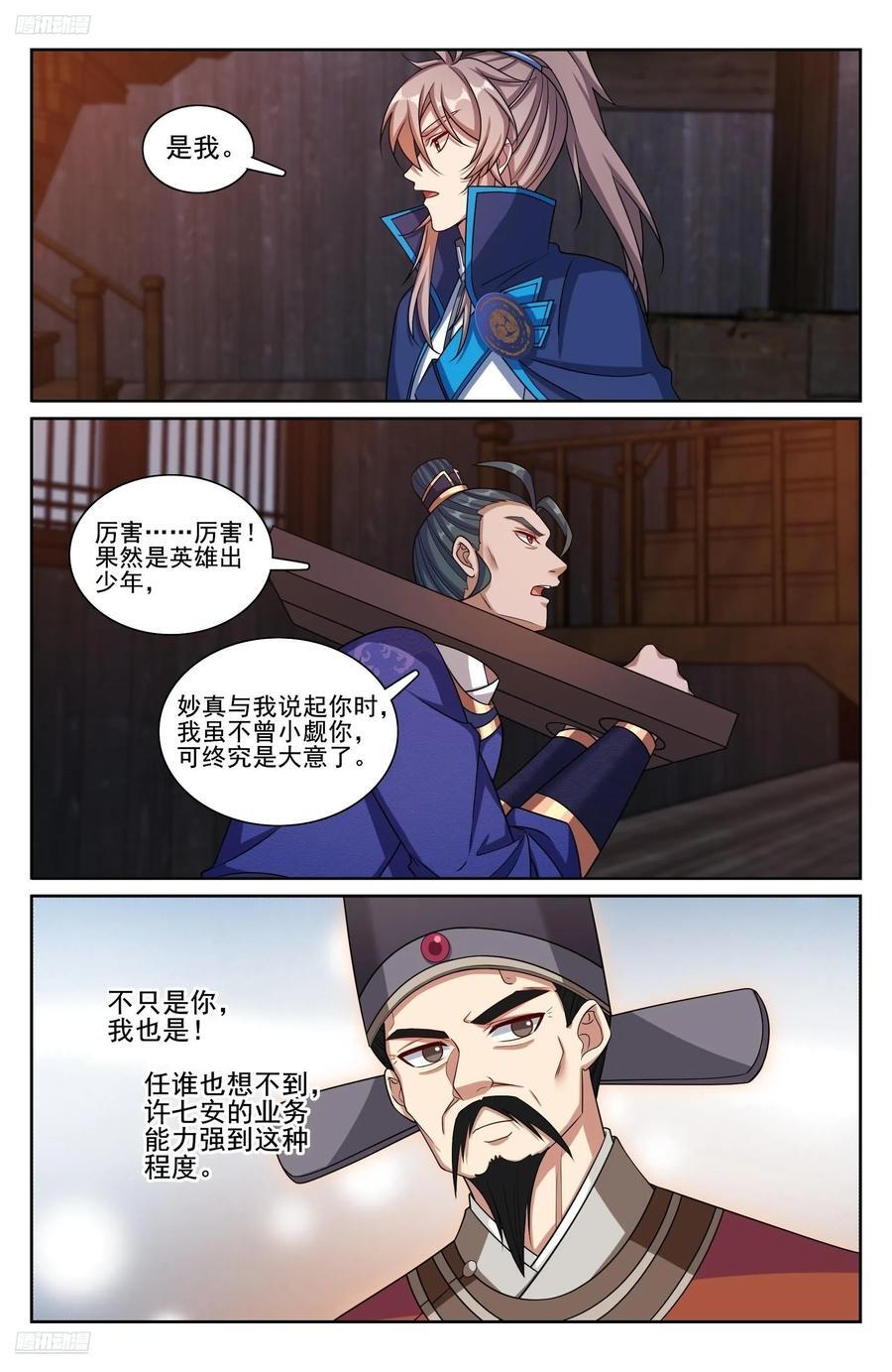 255另有隐情1