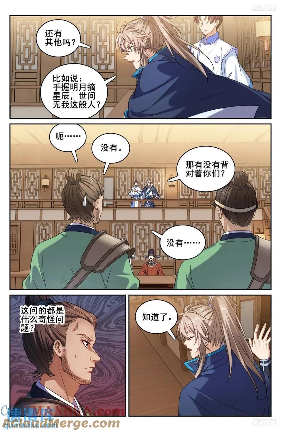 266审话4