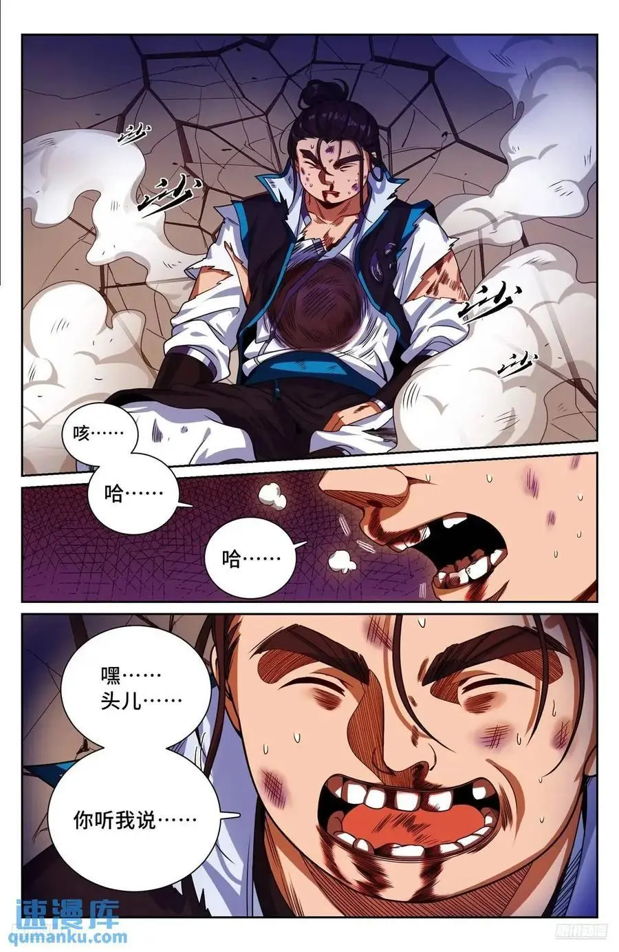 271请战魂！9
