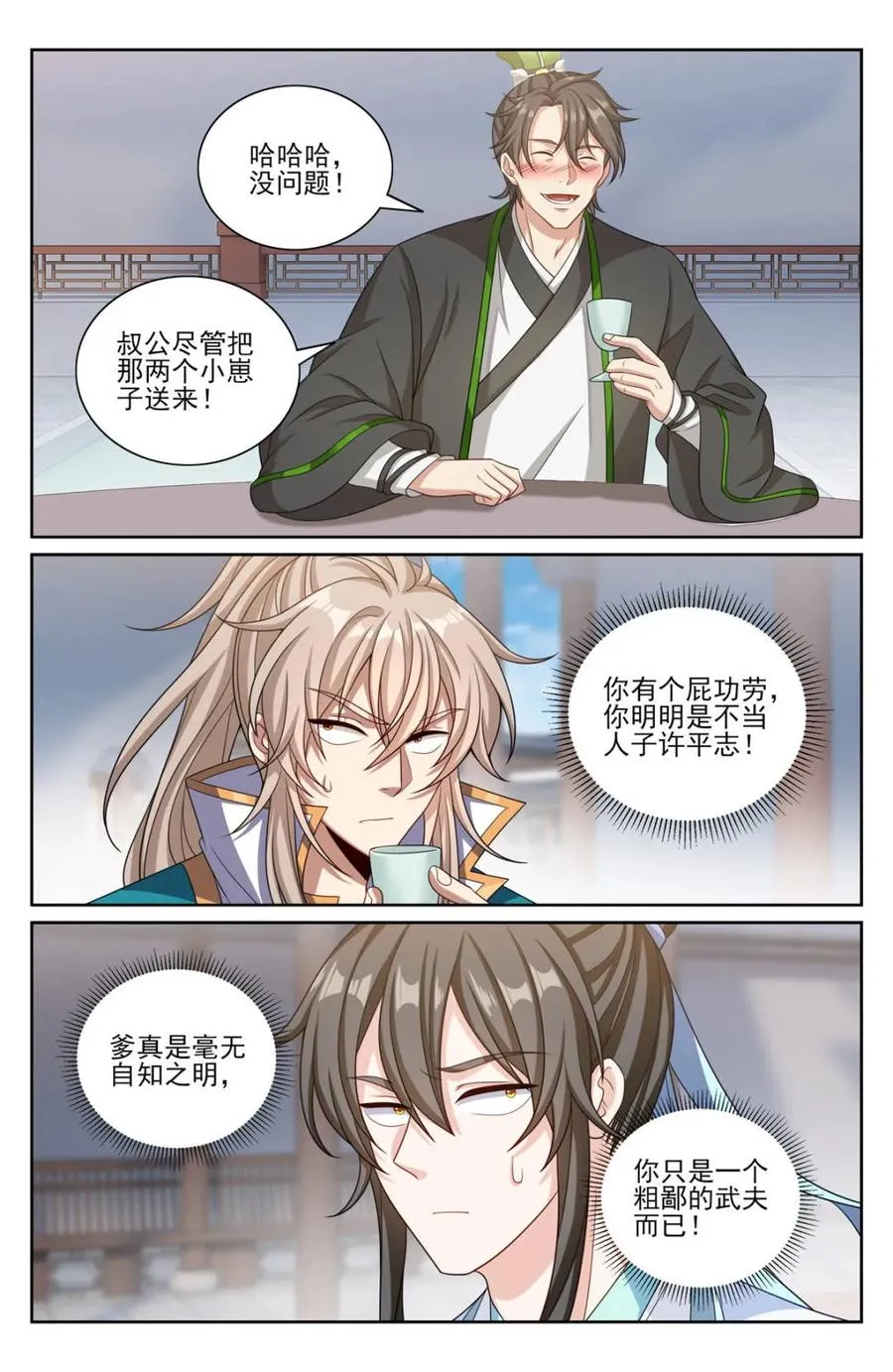 第357话 354书院震惊15