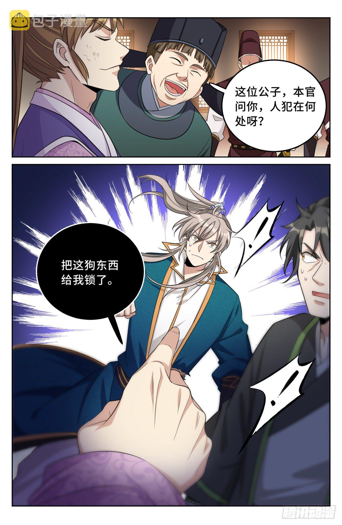 031炼神境17