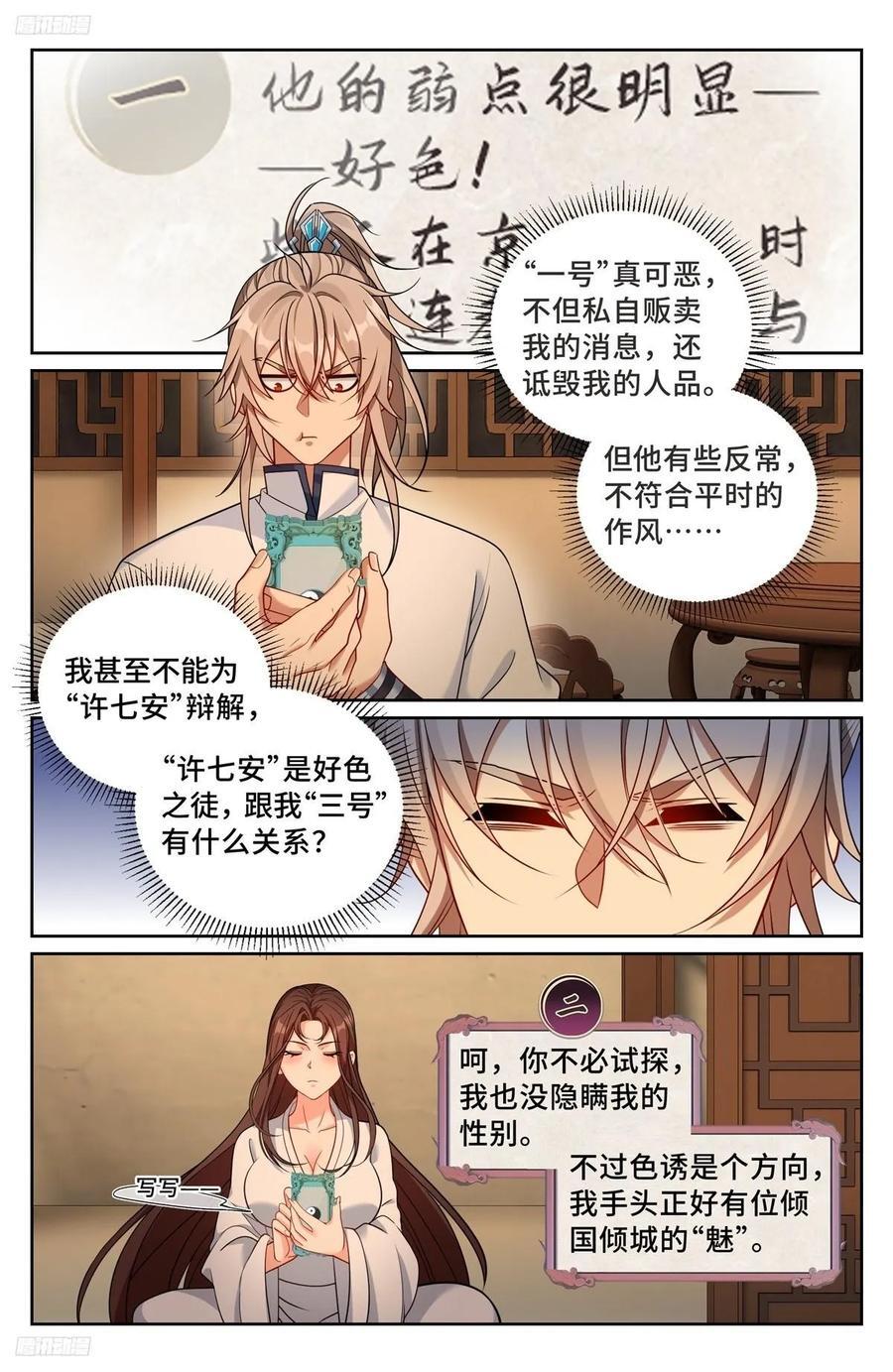 240大胆的想法1