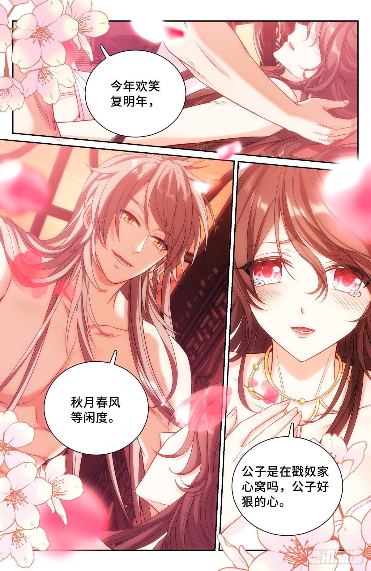 091一夜春风11