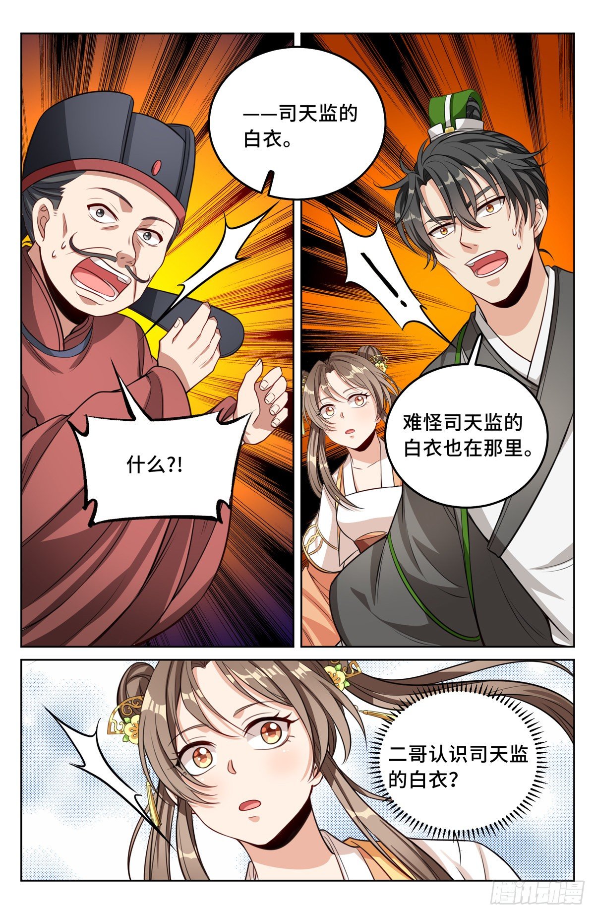 042神秘的大哥11